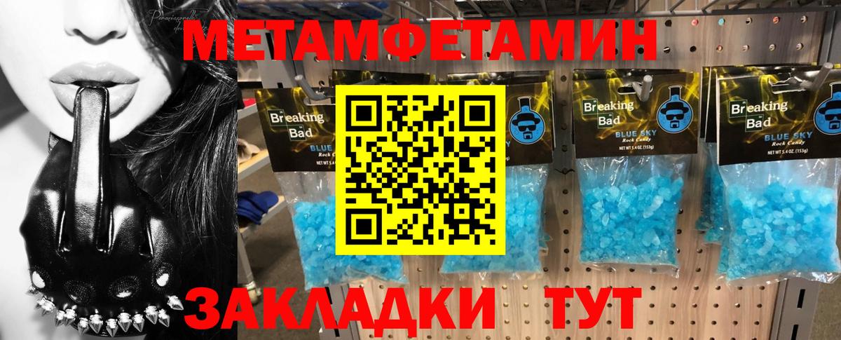 Котовск  Amphetamine 97%  нарко площадка наркотические препараты  Вход с VPN  АМФ  Амфетамин 