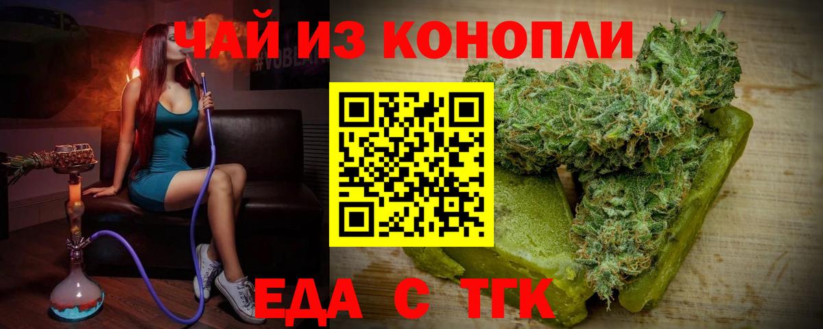 Котовск  Canna-Cookies марихуана  Вход с VPN 