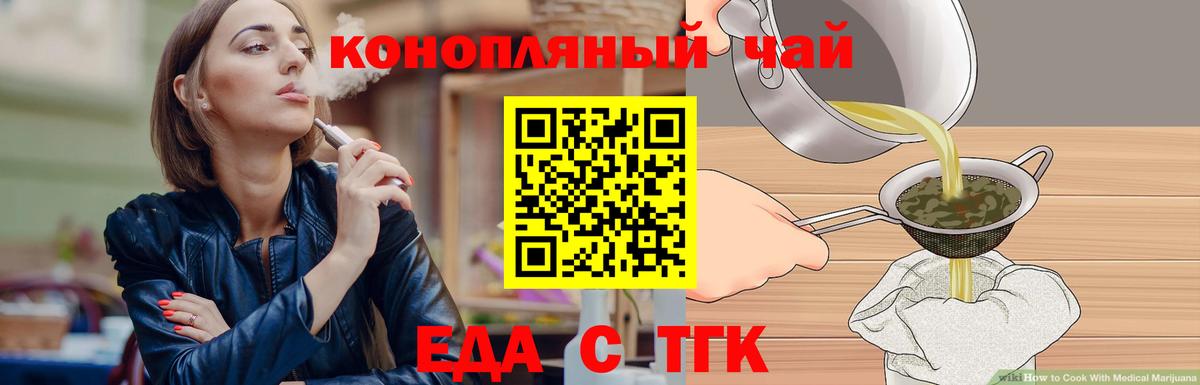 Печенье с ТГК конопля Котовск