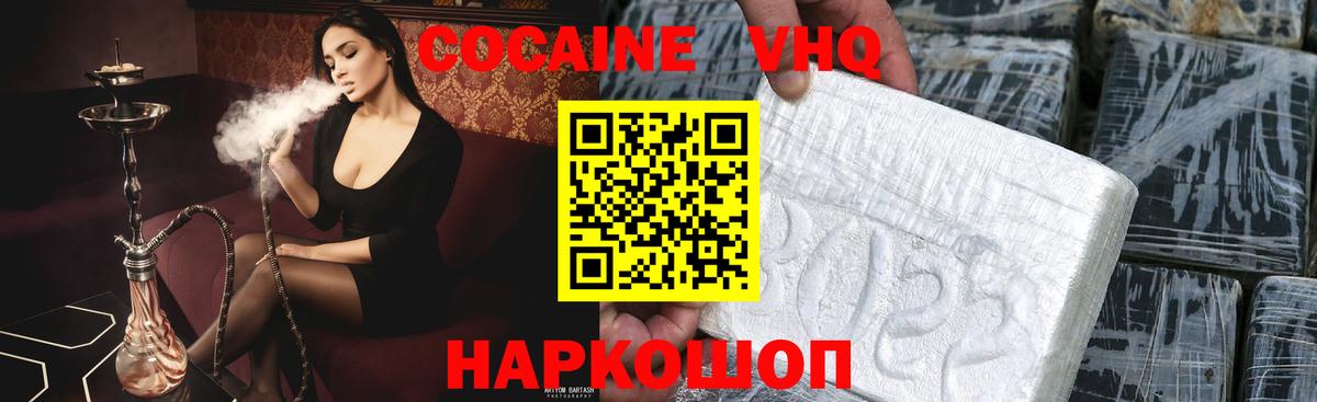 Кокаин 98% Котовск