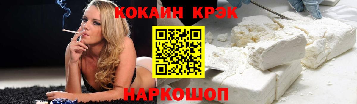 COCAIN 98%  COCAIN  Вход с VPN  магазин    Кокаин FishScale  Котовск 