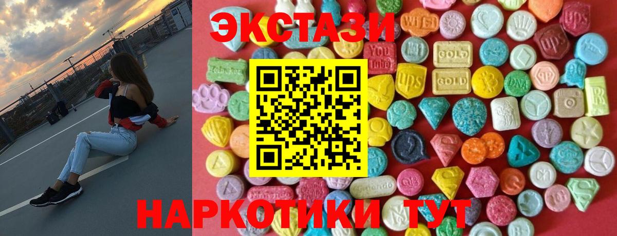 Котовск  ЭКСТАЗИ  Вход с VPN  продажа наркотиков  Ecstasy бентли 