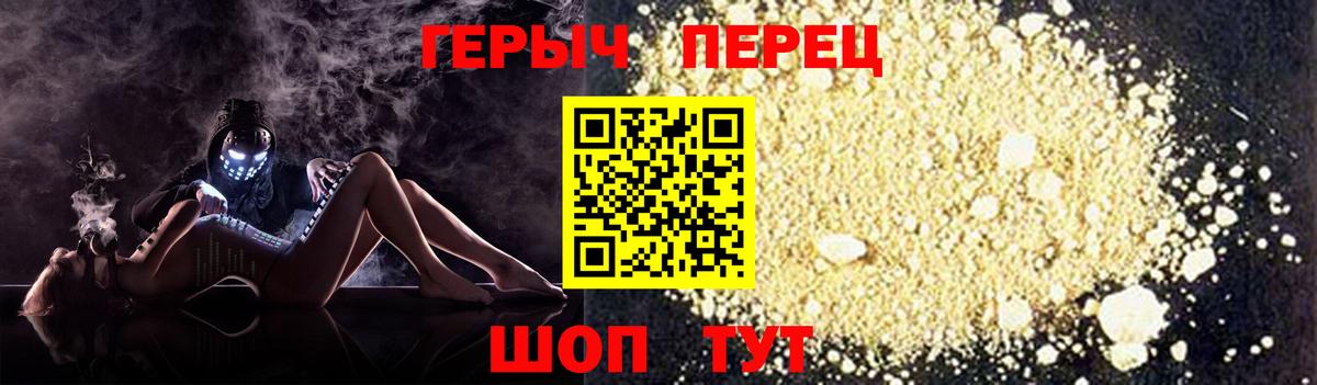 ГЕРОИН  Вход с VPN  Котовск  Героин VHQ 