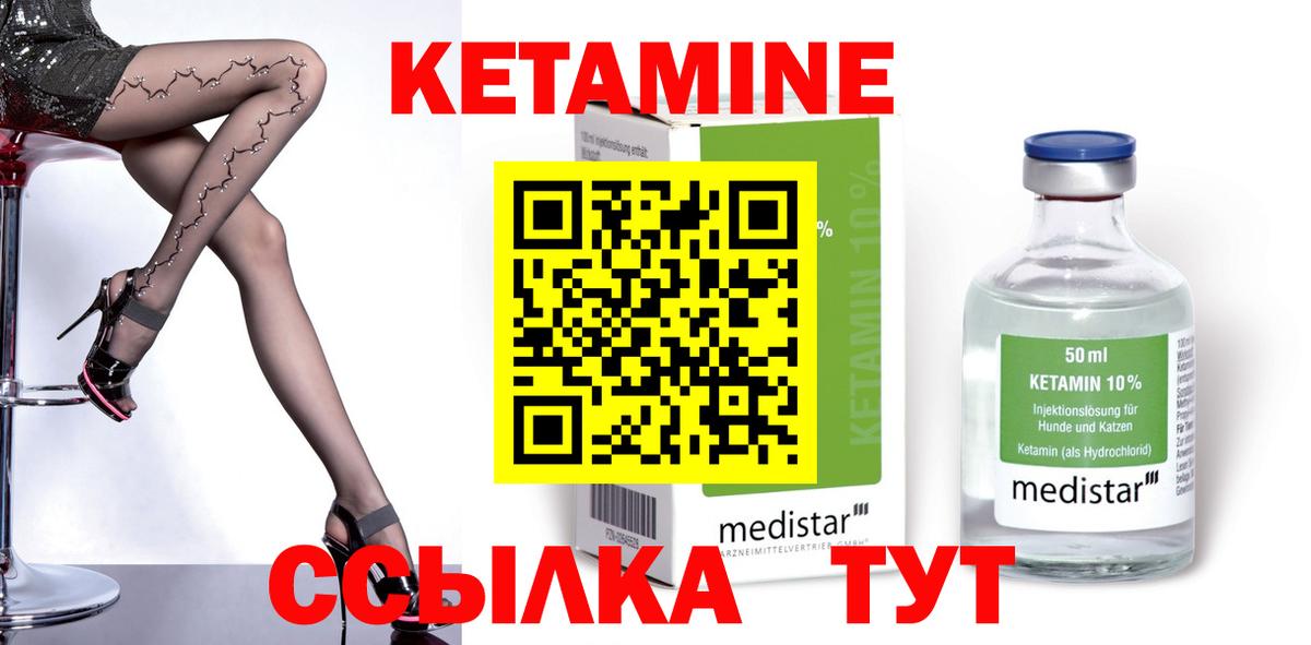 площадка формула  ОМГ ОМГ зеркало  Котовск  Кетамин ketamine  Вход с VPN  КЕТАМИН ketamine 