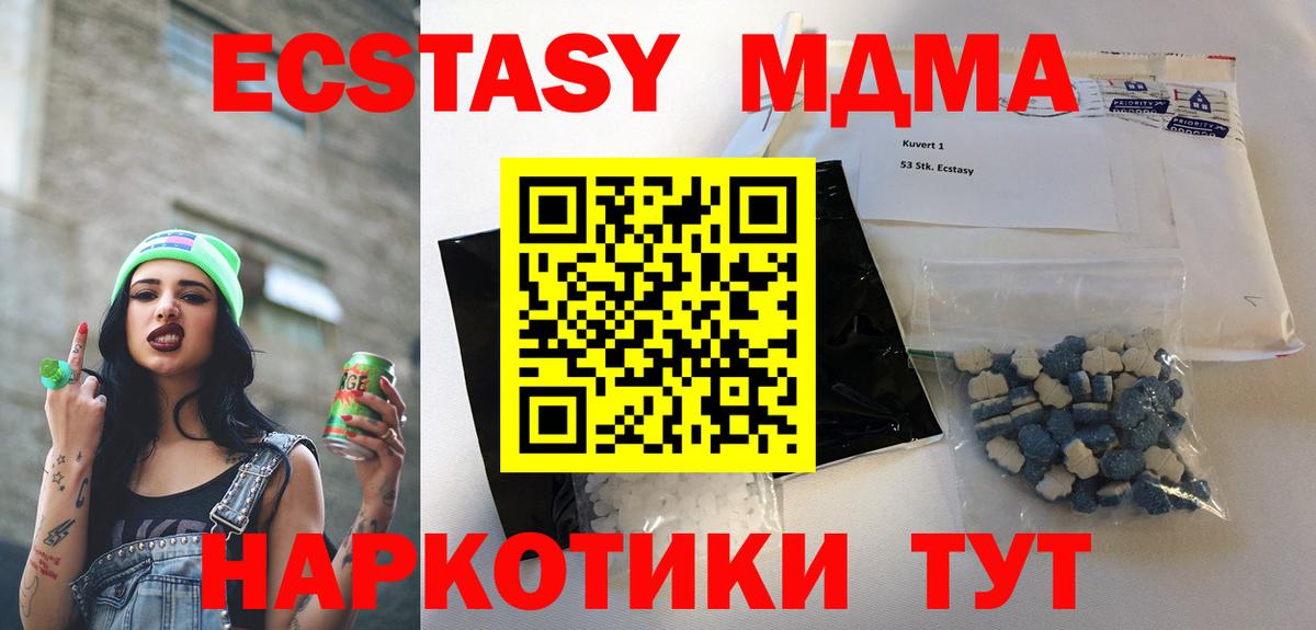 MDMA Molly  MDMA  Вход с VPN  Котовск  MDMA молли 