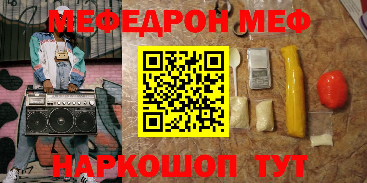 Мефедрон VHQ  Мефедрон  Котовск  Мефедрон 4 MMC  Вход с VPN 