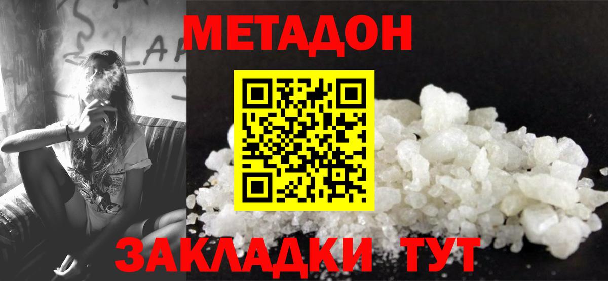 Котовск  Метамфетамин  МАРИХУАНА  Вход с VPN  Мефедрон   Гашиш  КОКАИН 