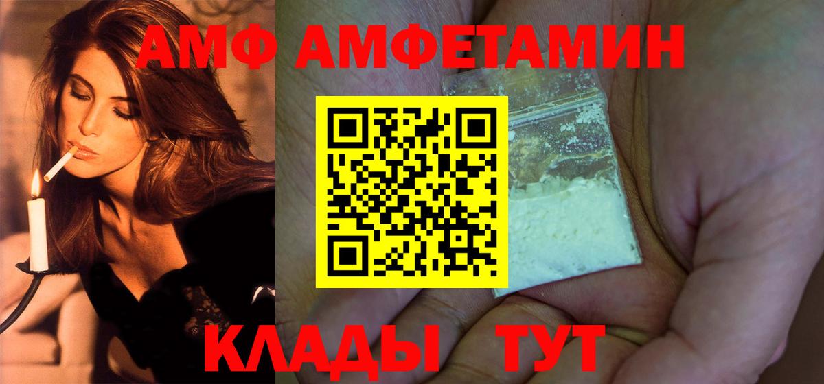 Котовск  МЕТАМФЕТАМИН витя  Вход с VPN 