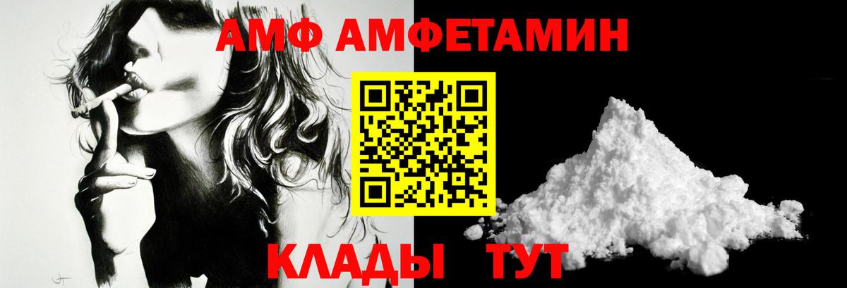 МЕТАМФЕТАМИН мет Котовск