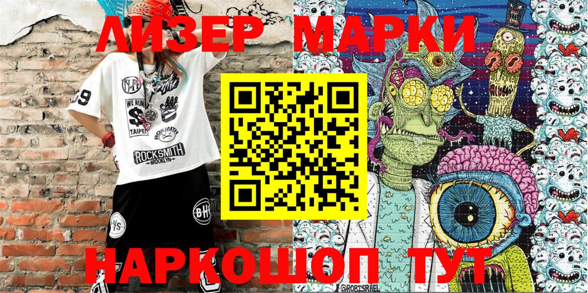 Котовск  Марки N-bome 1500мкг  Вход с VPN  Марки N-bome 1500мкг 